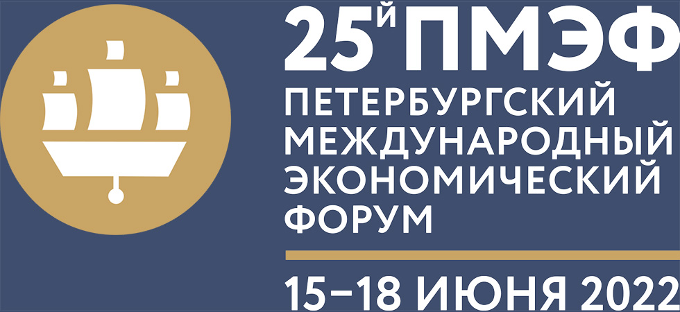 Логотип 25го ПМЭФ СПб